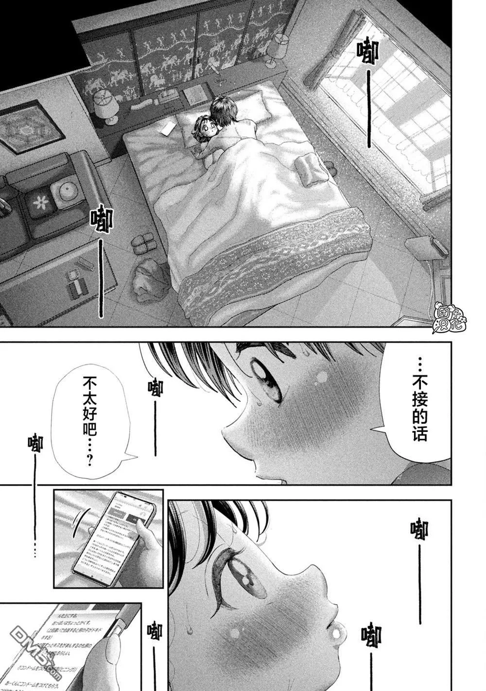 第55话 第14页