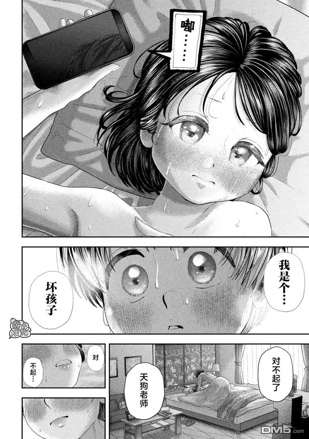 第55话 第15页