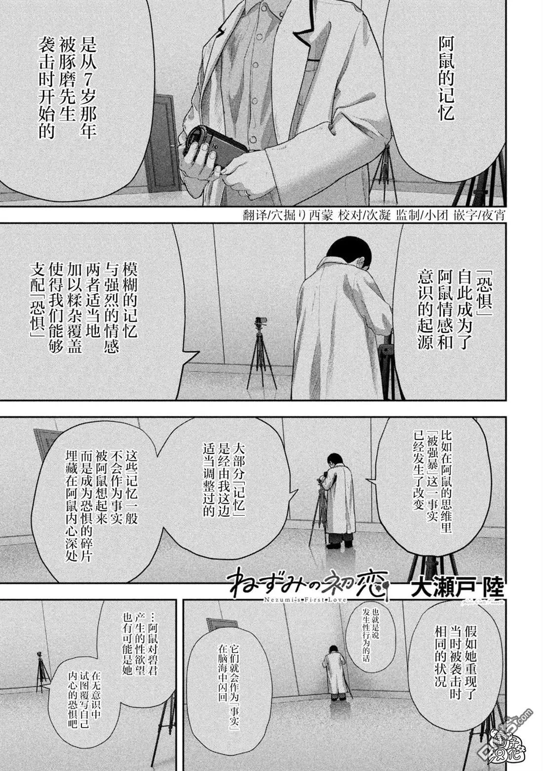 第56话 第1页