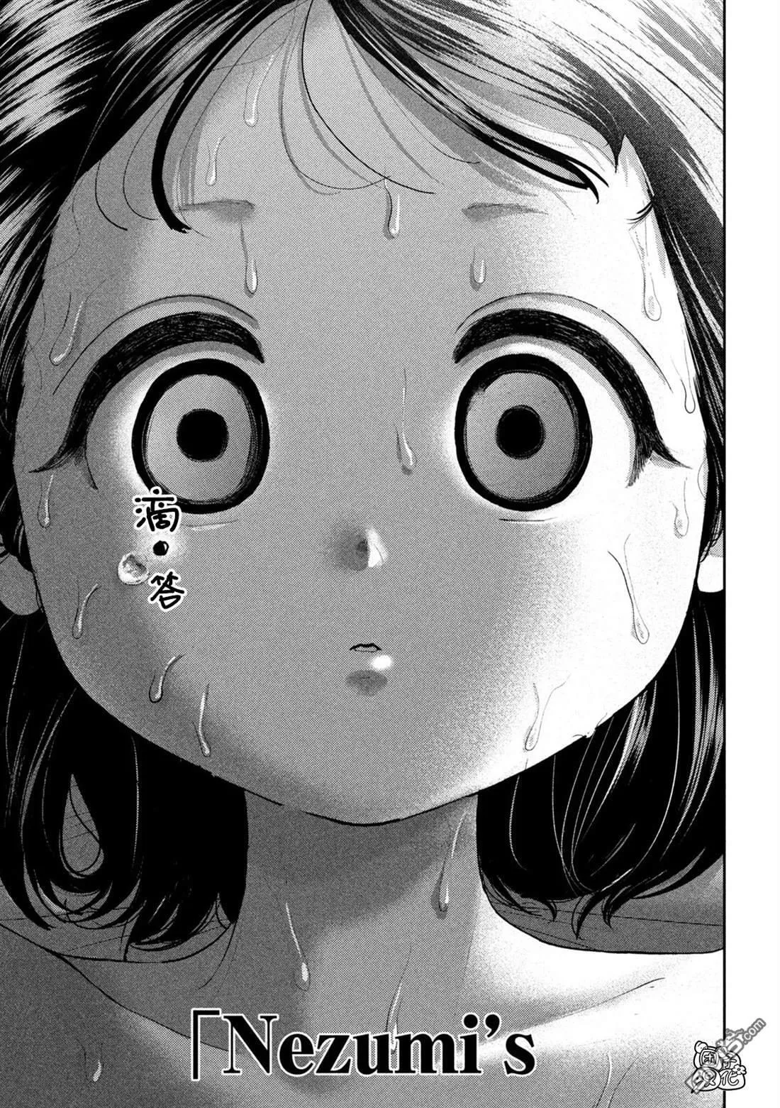 第56话 第5页