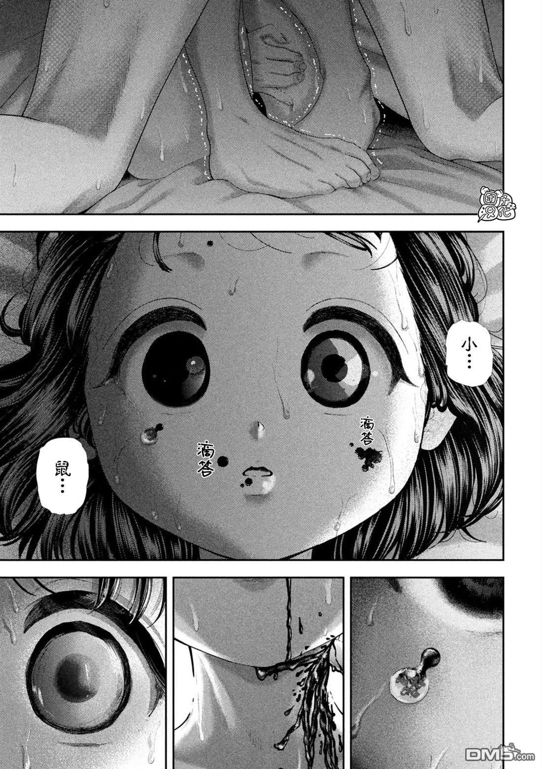 第56话 第7页