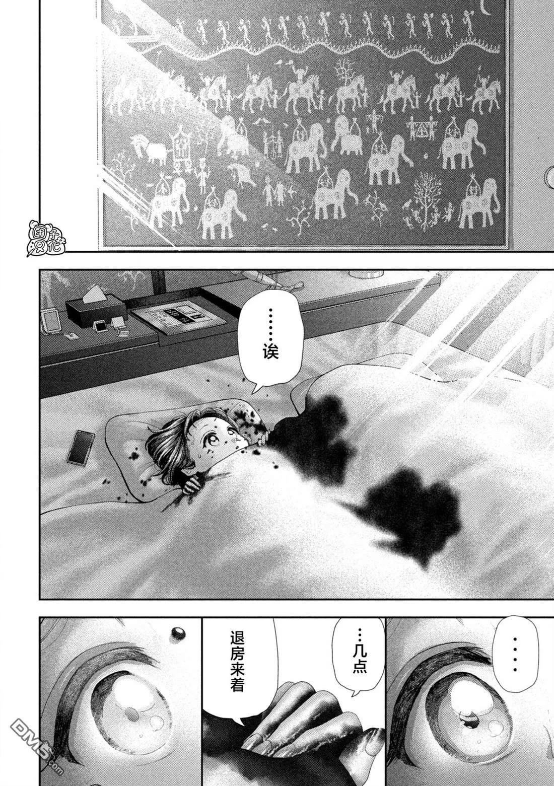 第56话 第15页