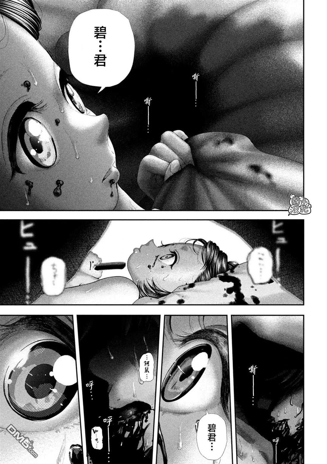 第56话 第16页