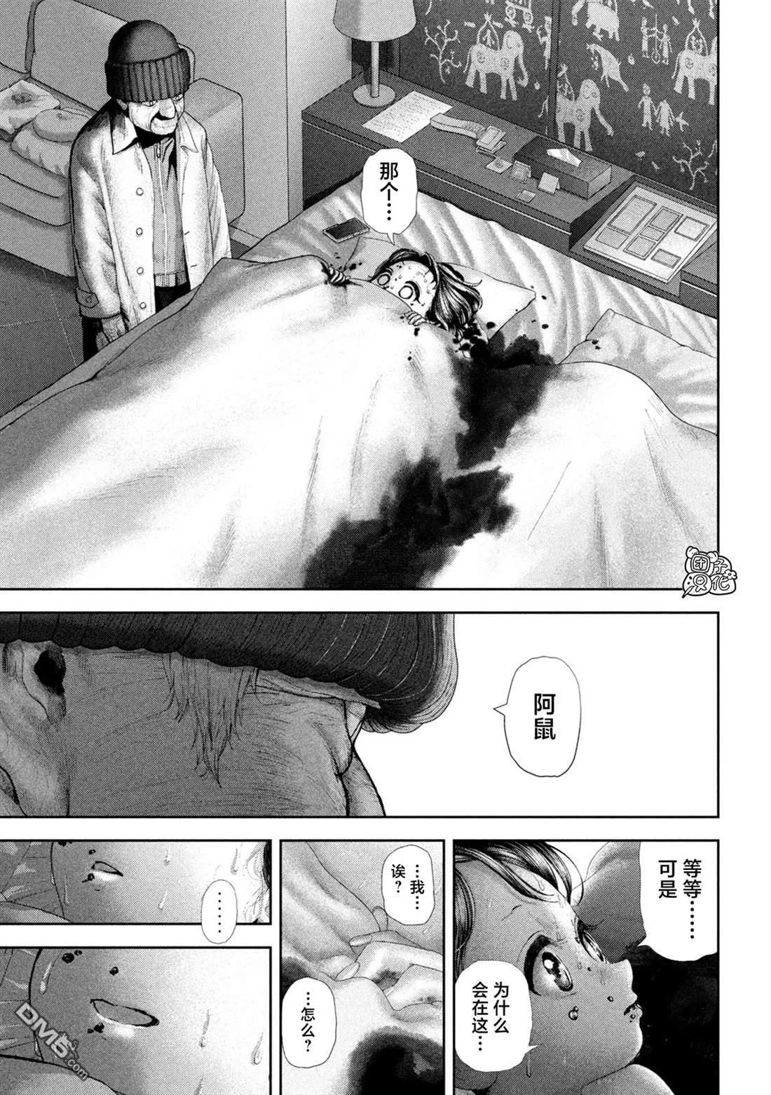第56话 第18页