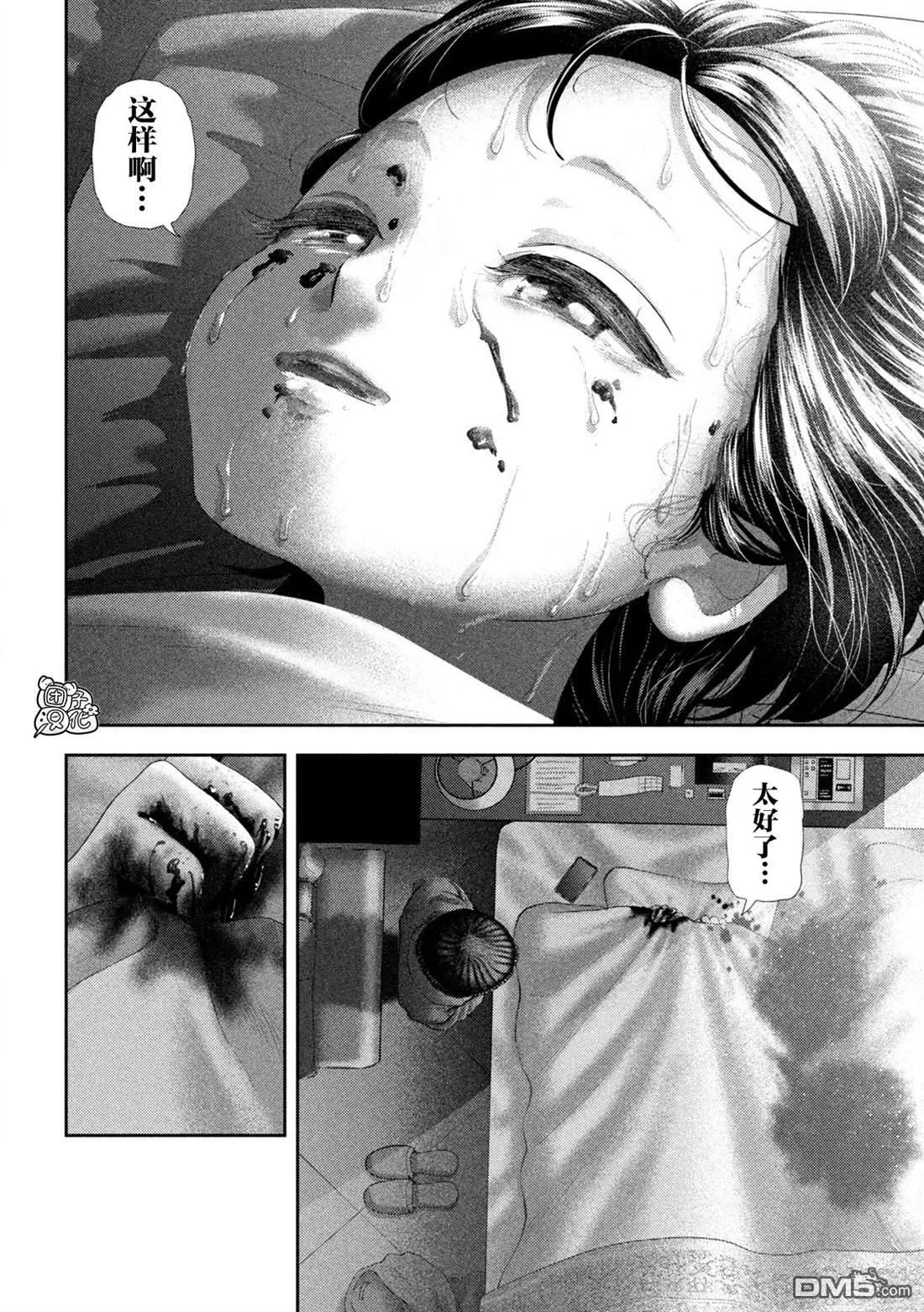 第56话 第19页