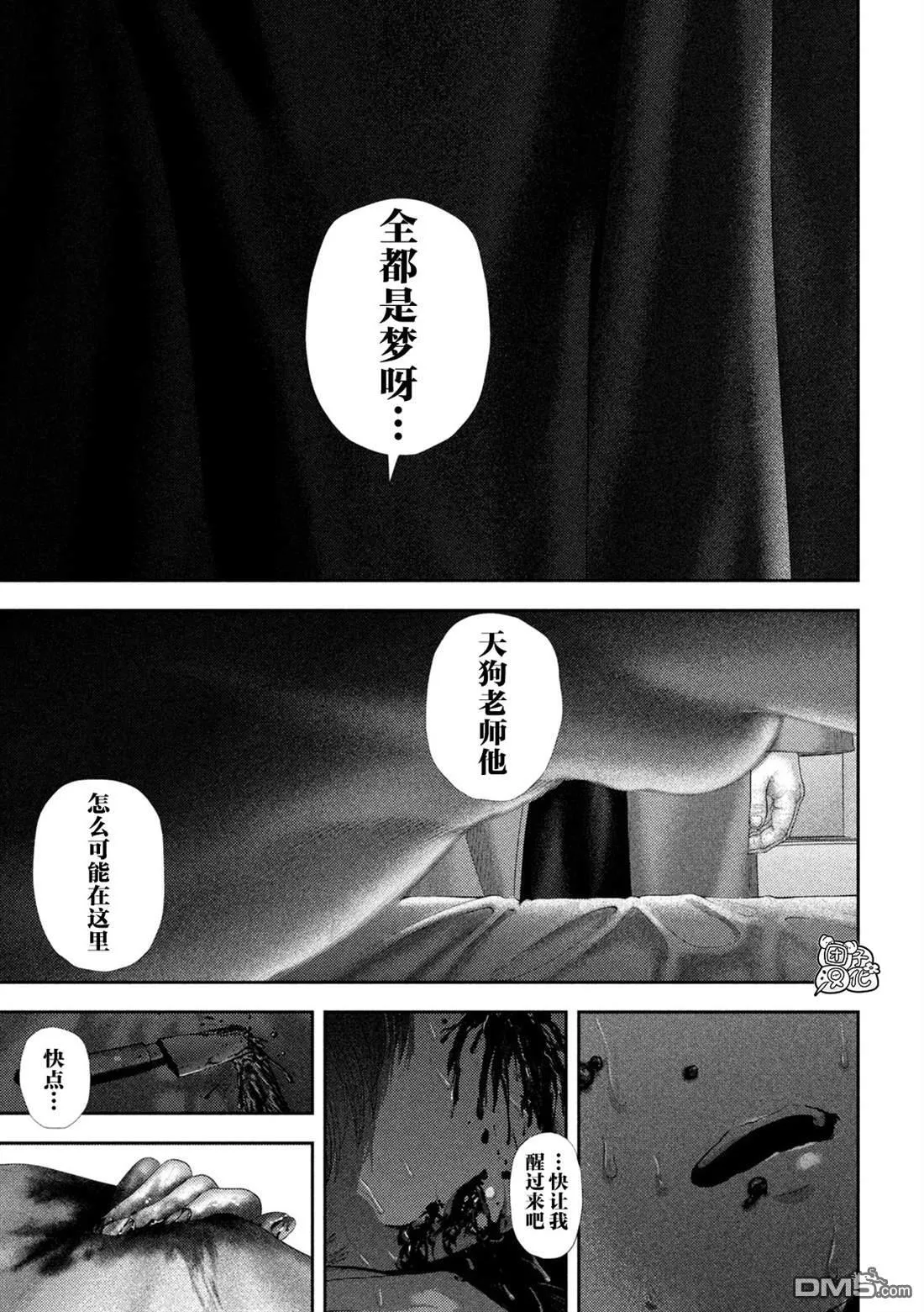 第56话 第20页