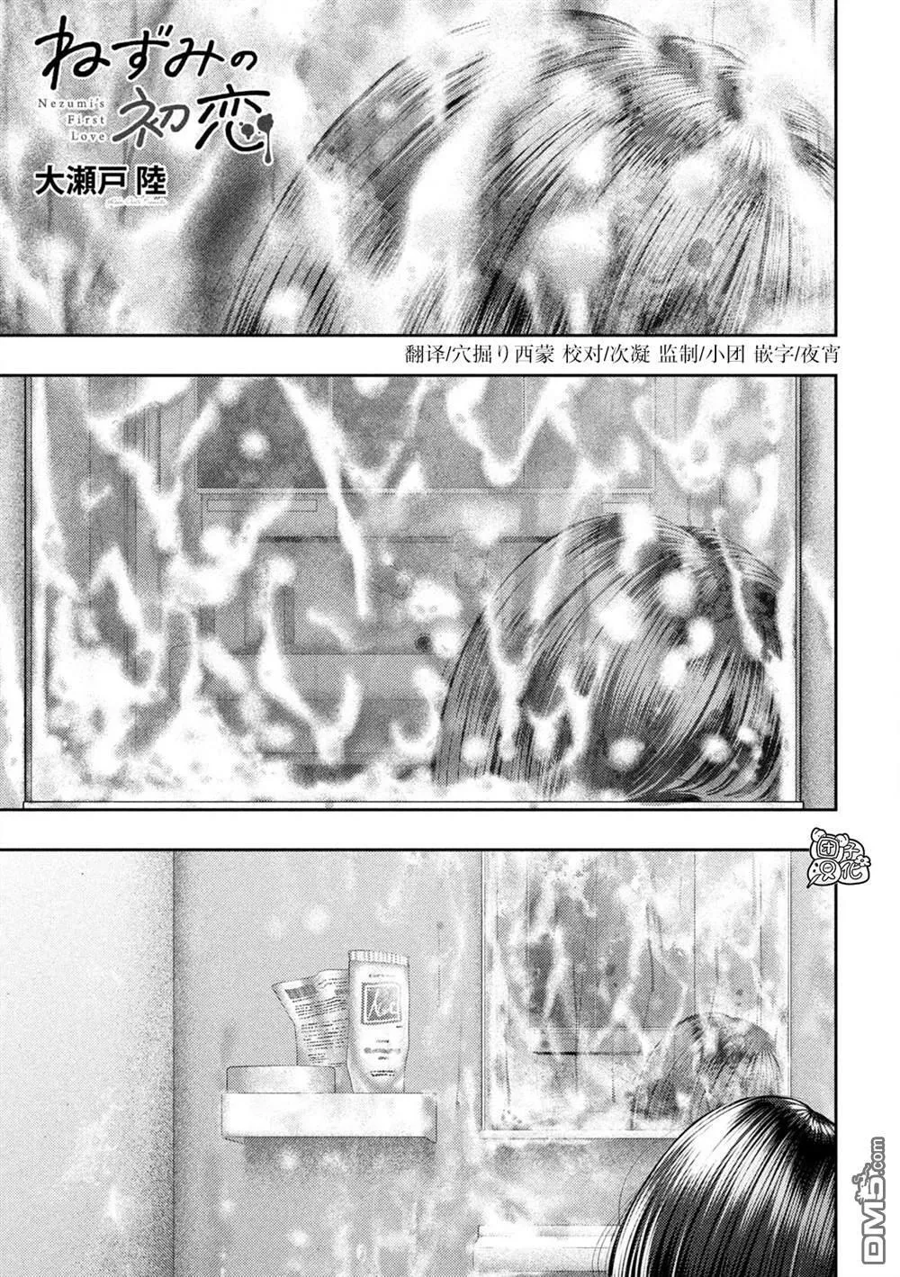第57话 第1页