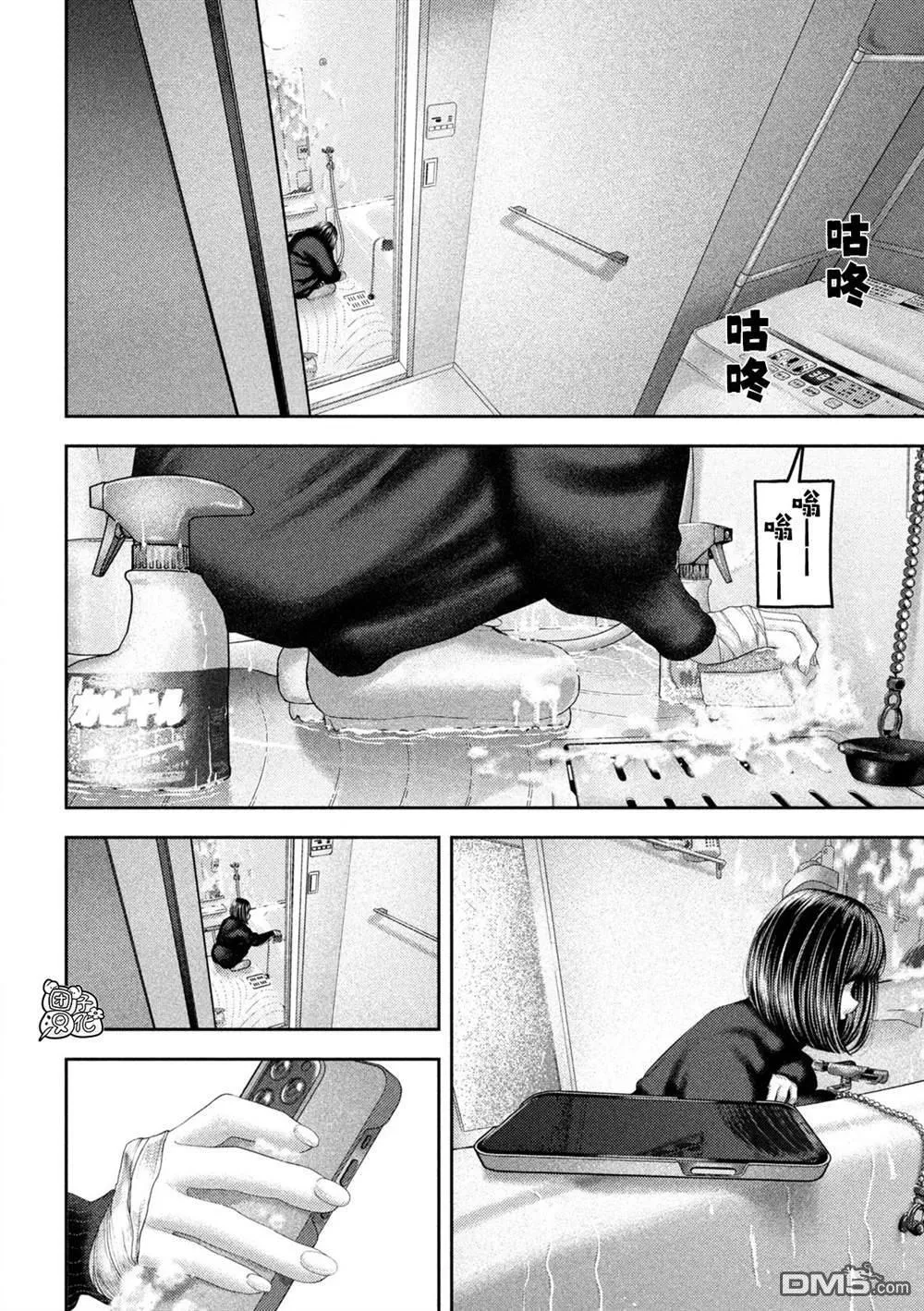 第57话 第2页