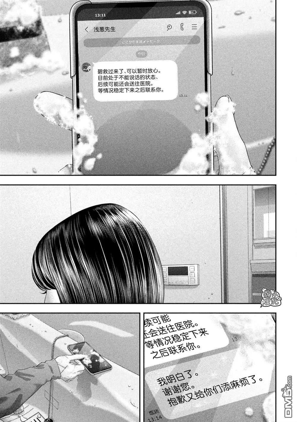 第57话 第3页