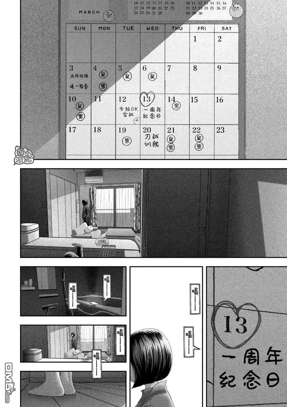 第57话 第6页