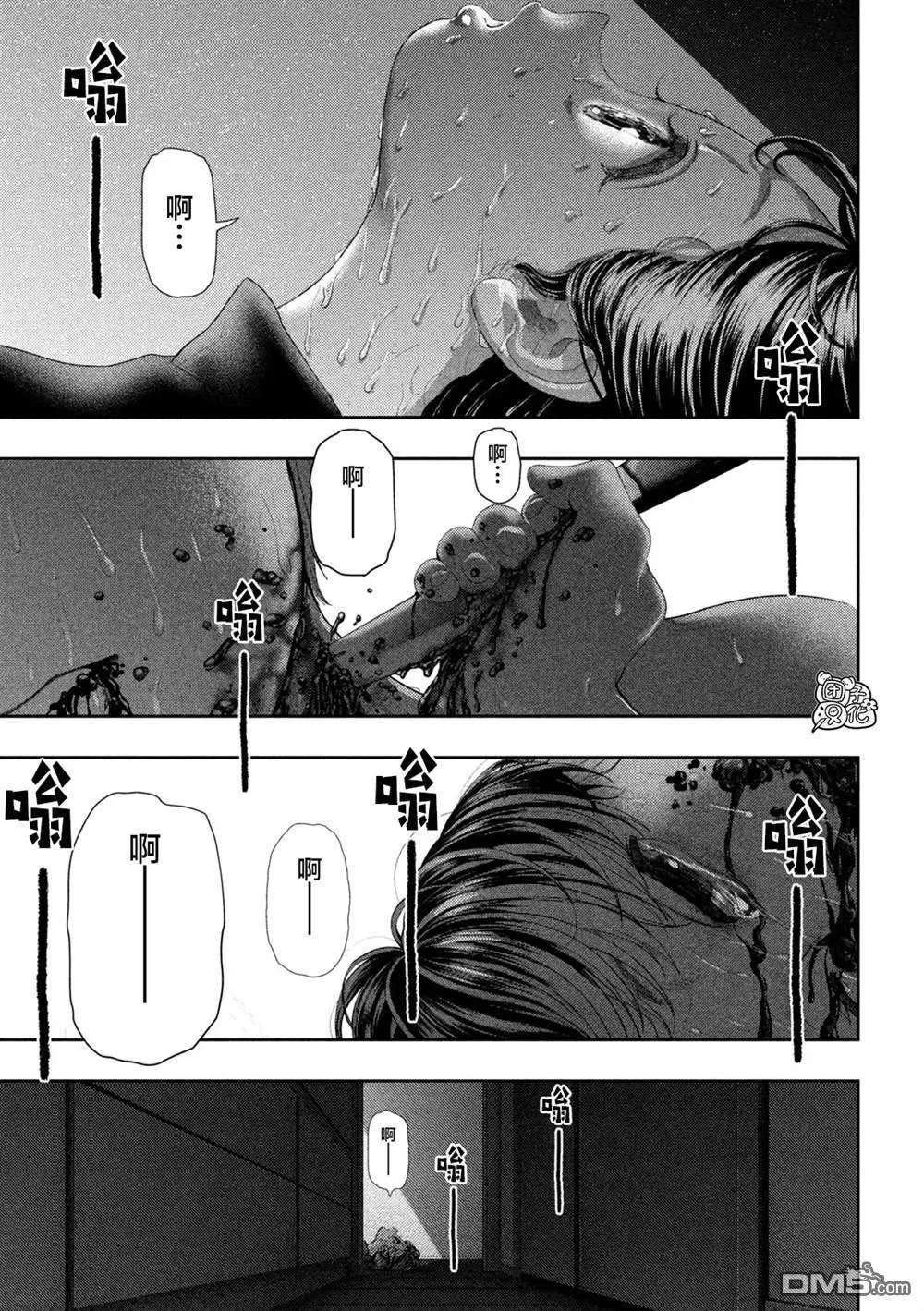 第57话 第9页
