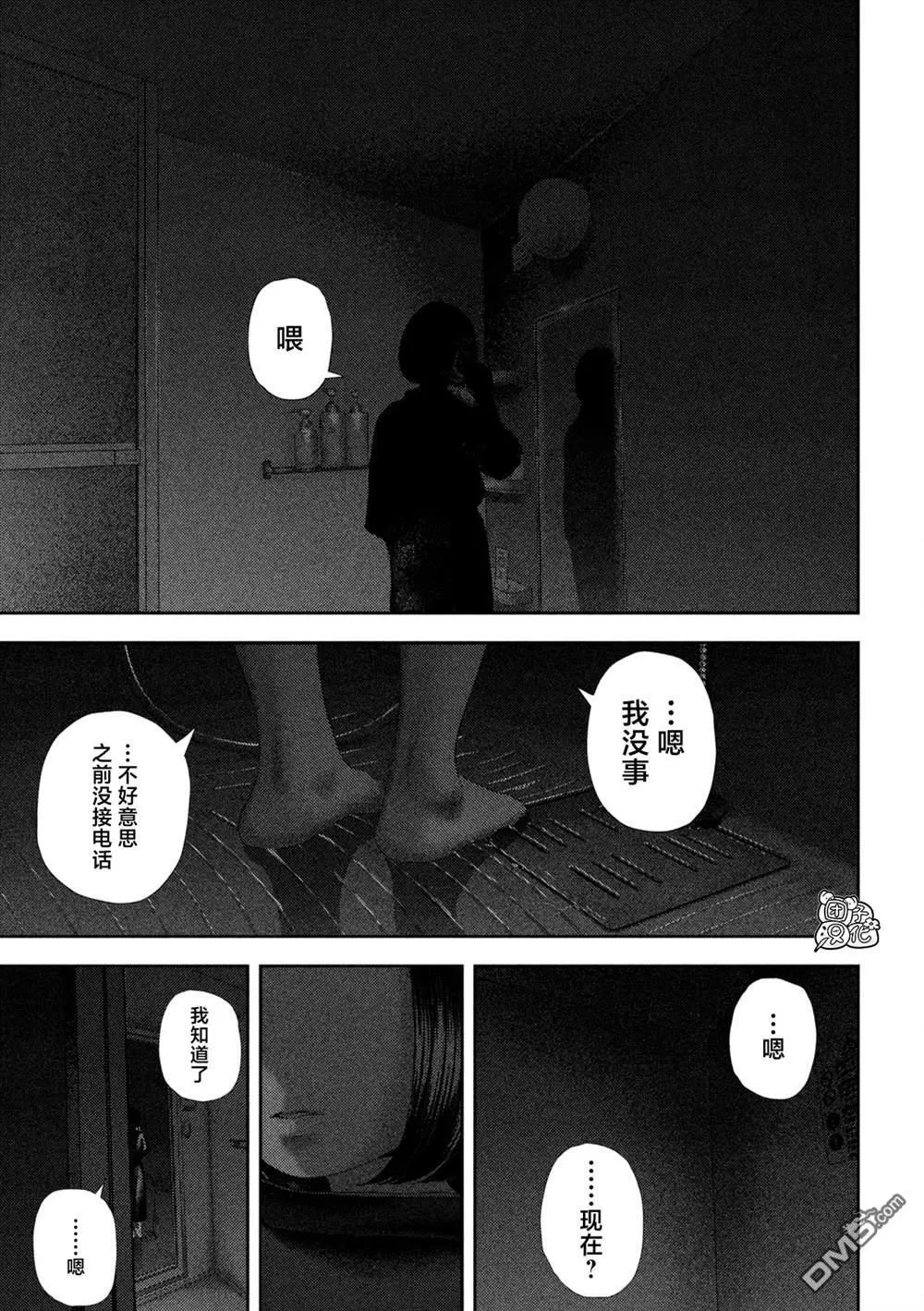 第57话 第11页