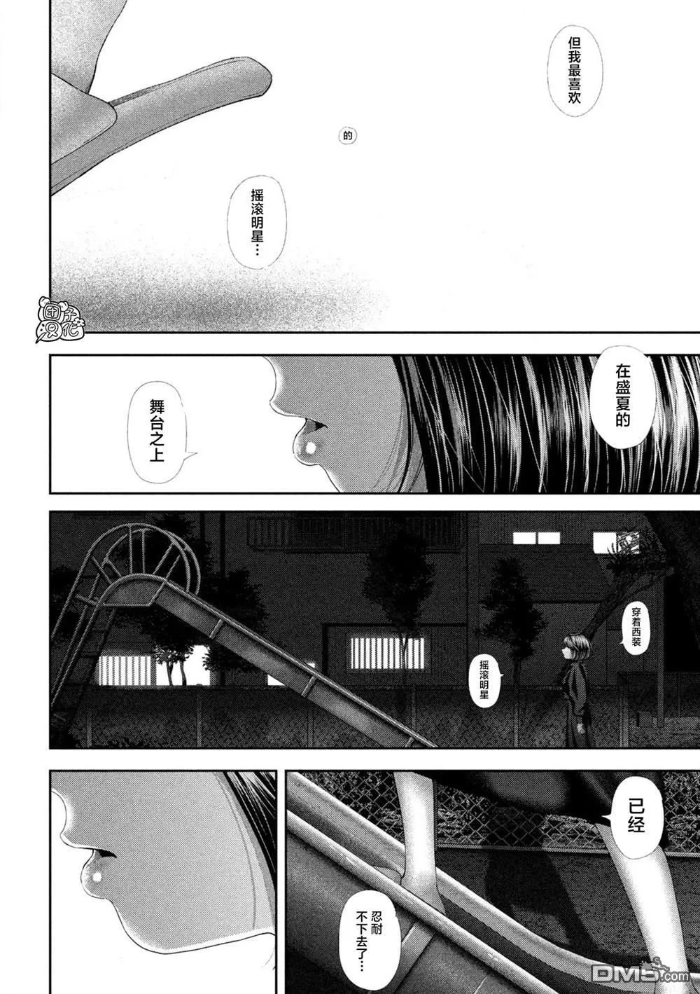 第57话 第14页