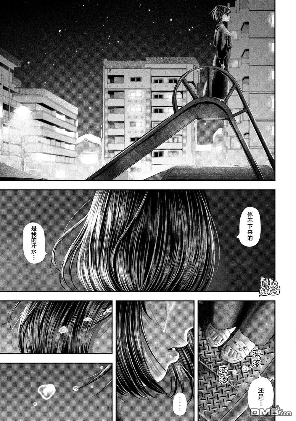 第57话 第15页