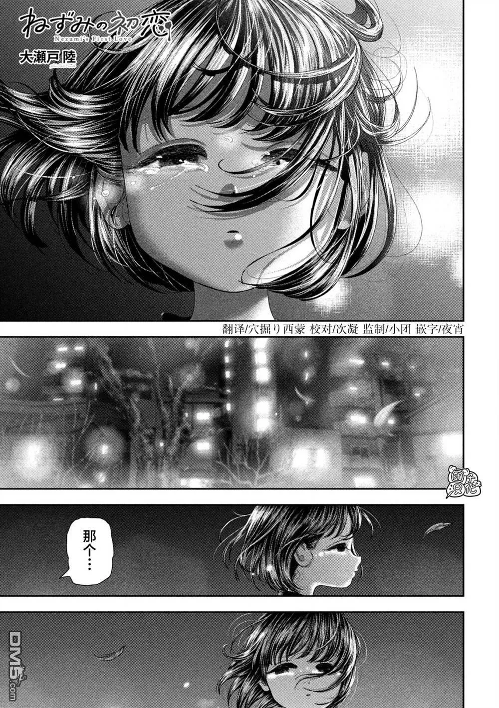第58话 第1页