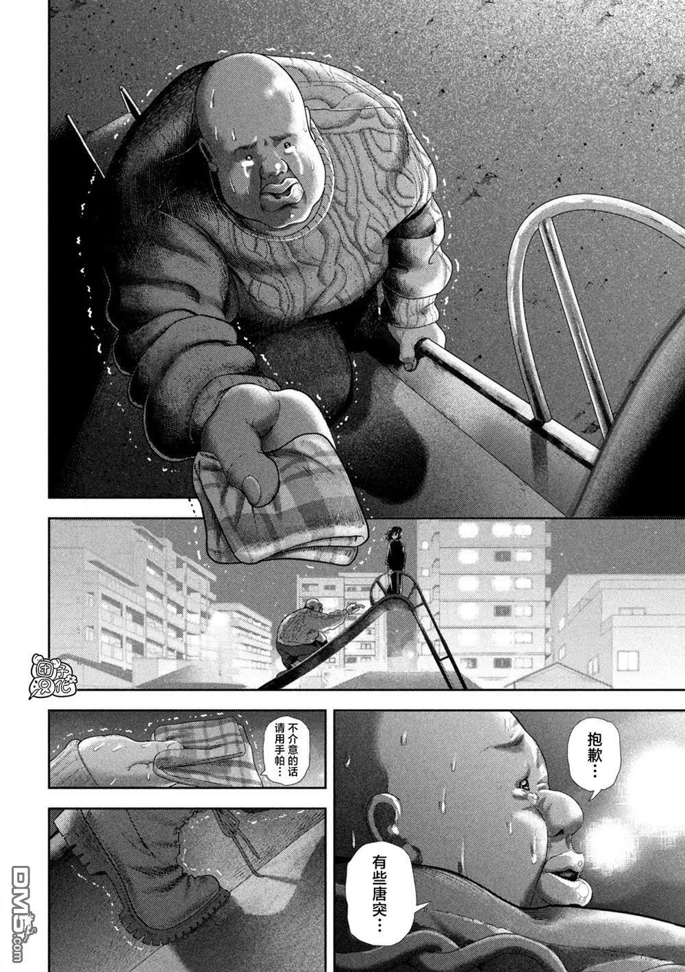 第58话 第2页