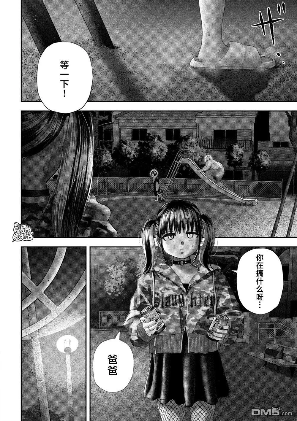 第58话 第5页