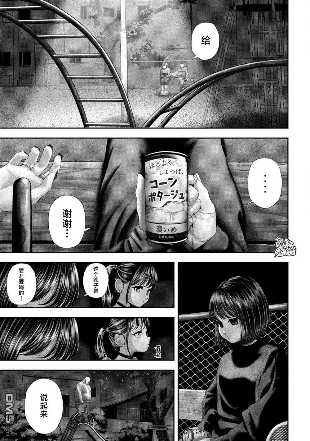 第58话 第6页