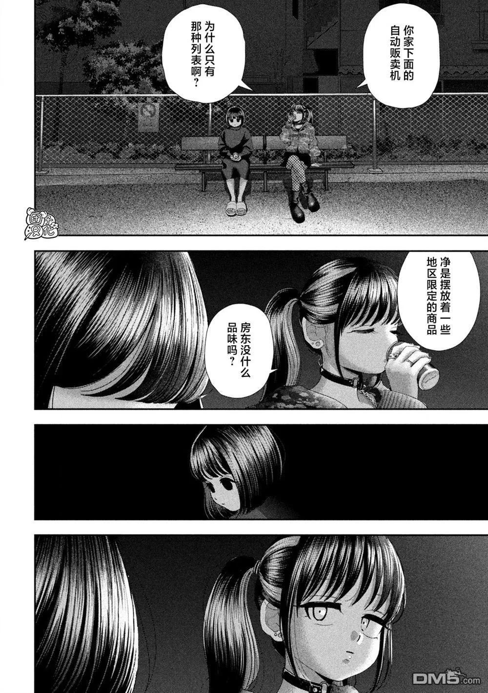 第58话 第7页