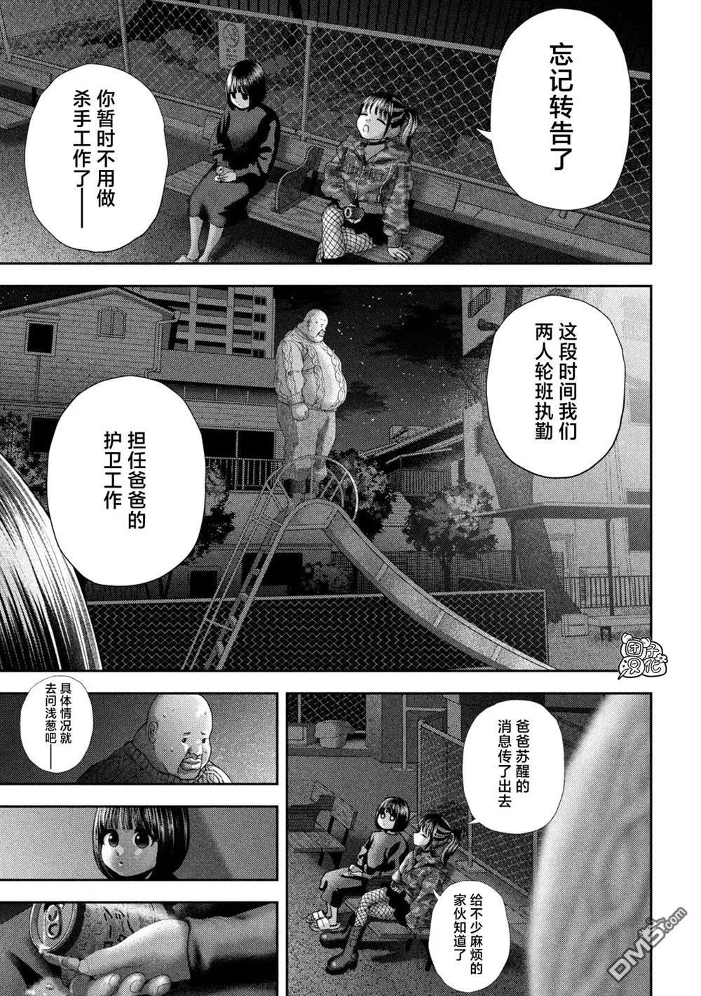 第58话 第10页