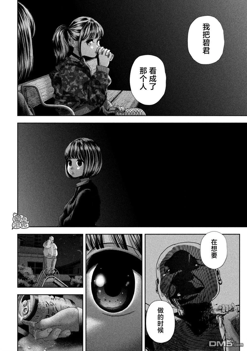 第58话 第11页