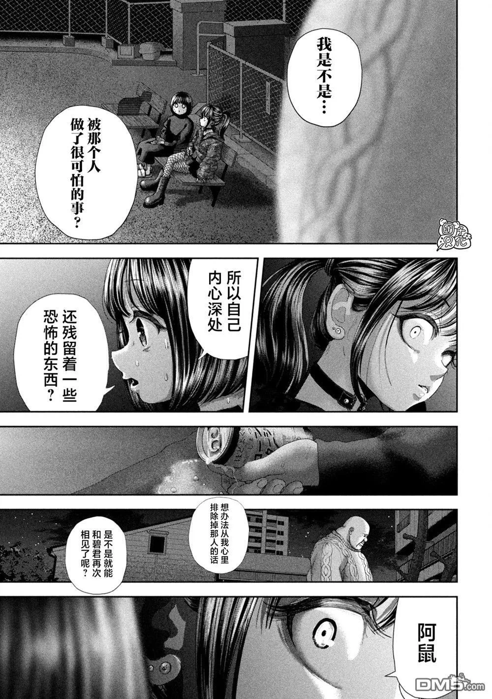 第58话 第12页