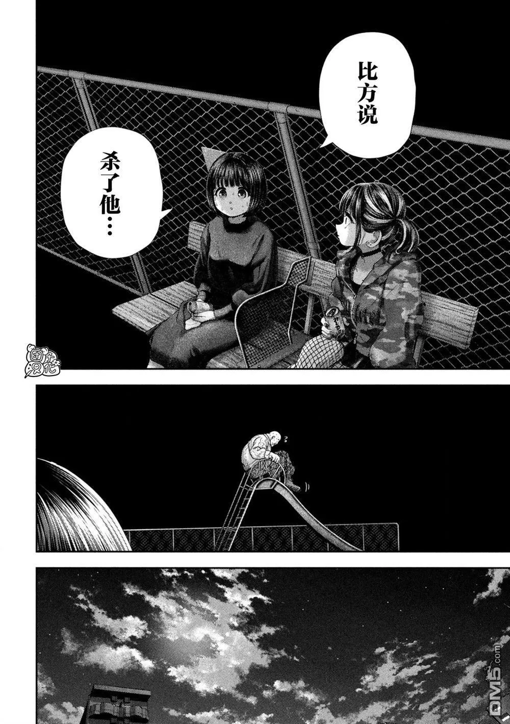 第58话 第13页