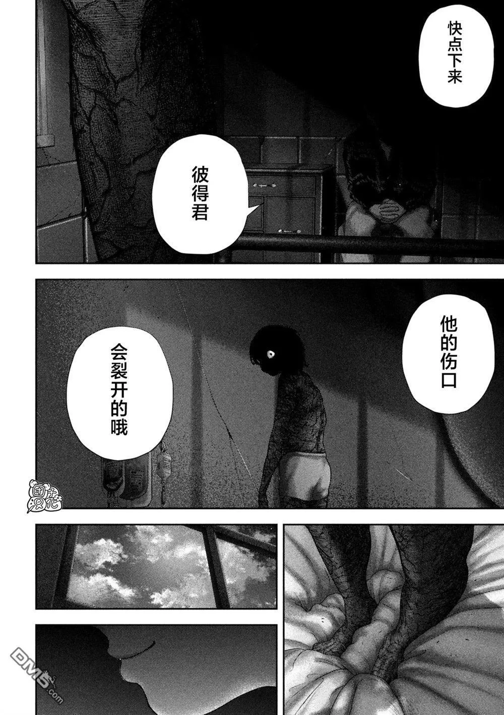 第58话 第17页