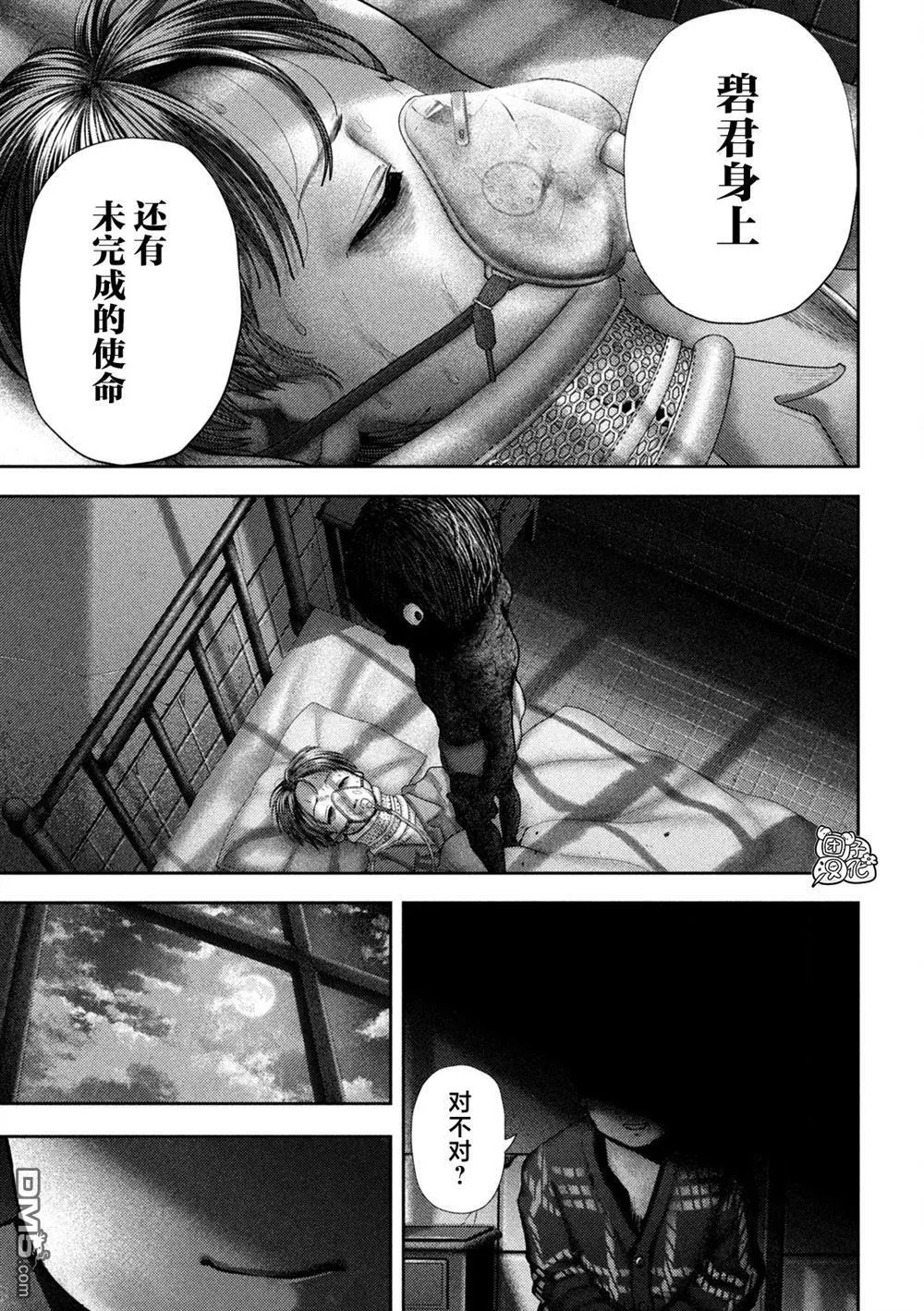 第58话 第18页