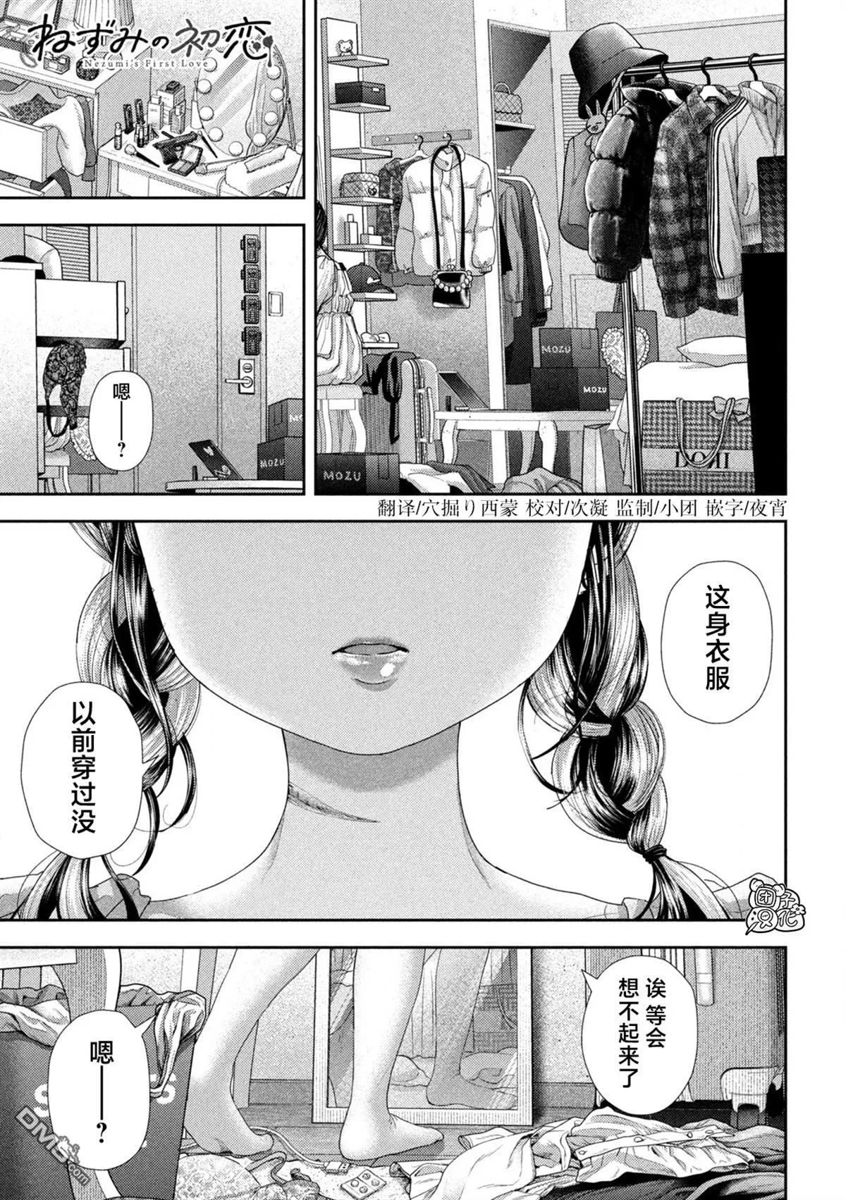 第59话 第1页