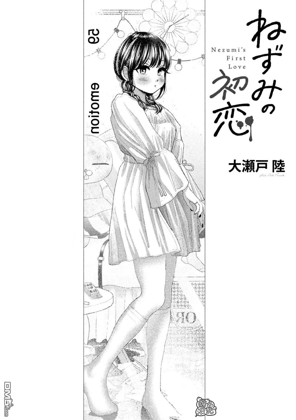 第59话 第2页