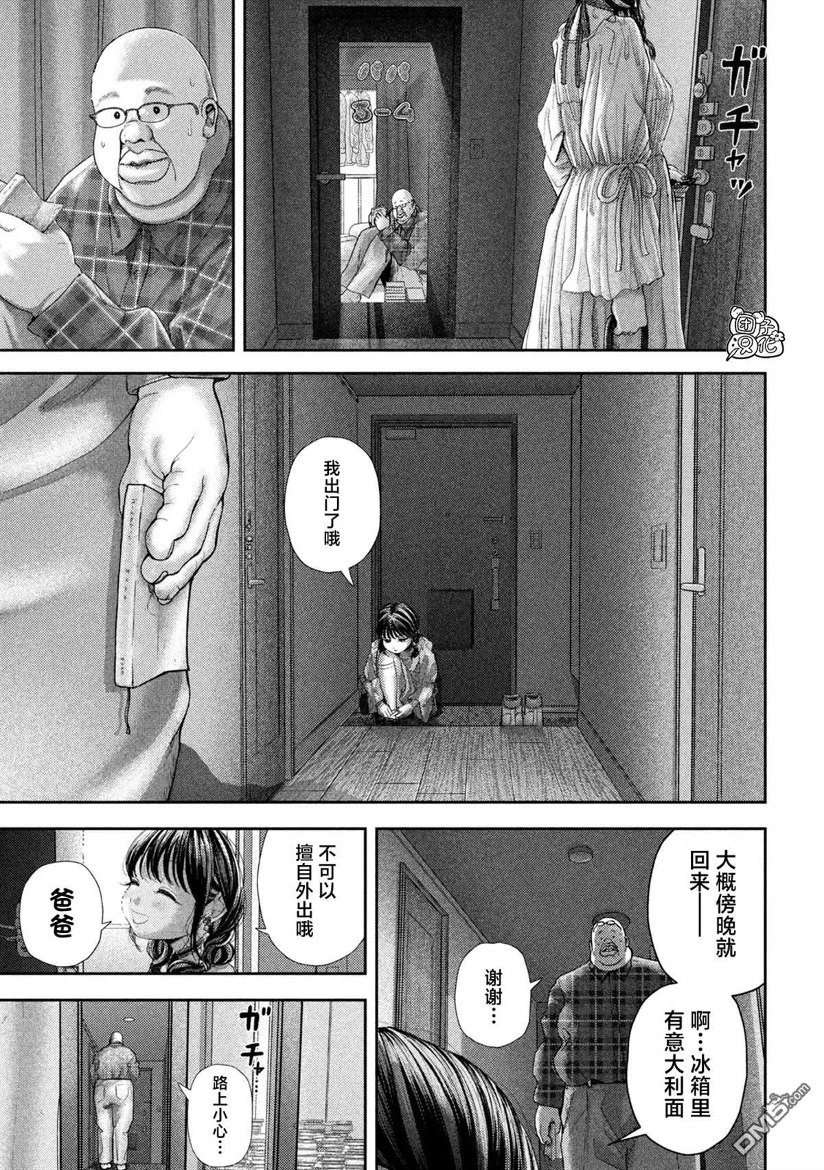 第59话 第3页