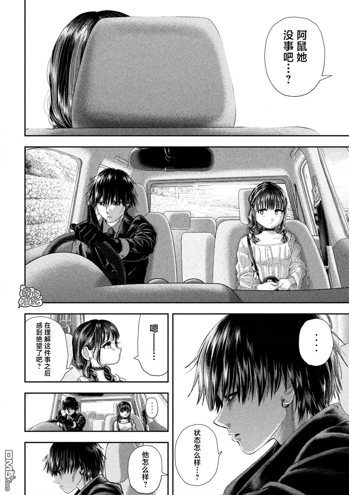 第59话 第4页
