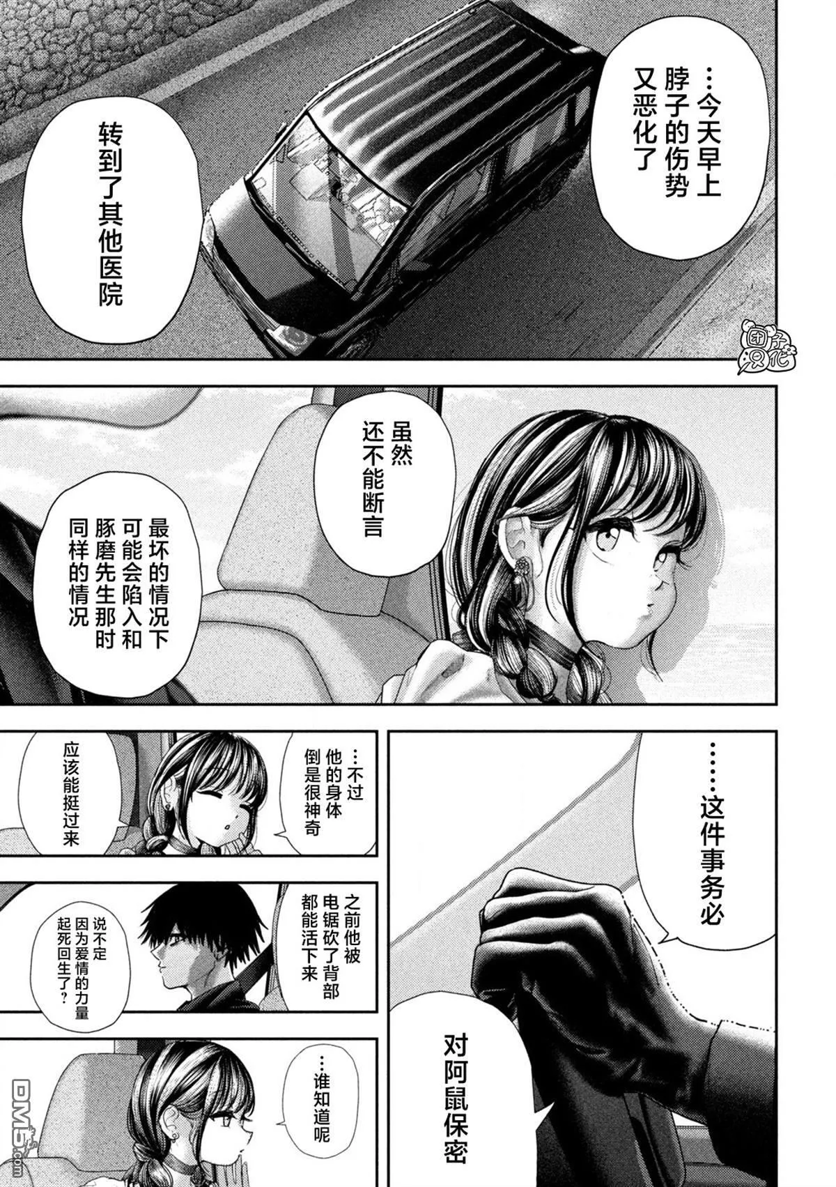 第59话 第5页