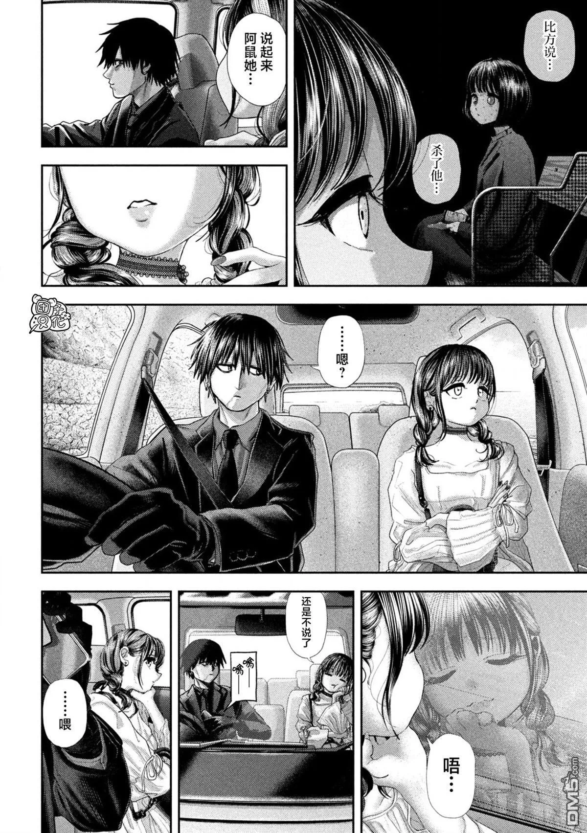 第59话 第6页