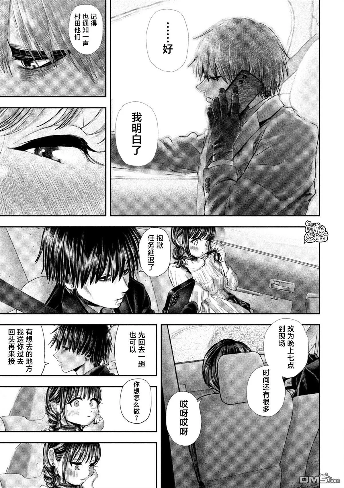 第59话 第7页