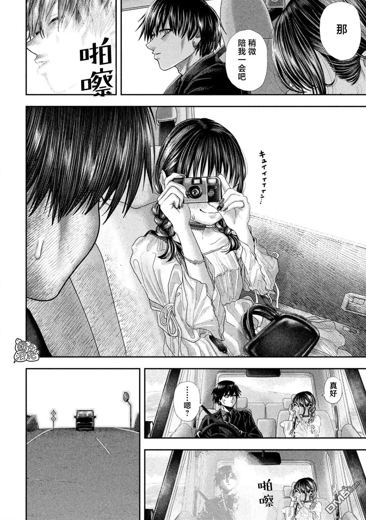 第59话 第8页