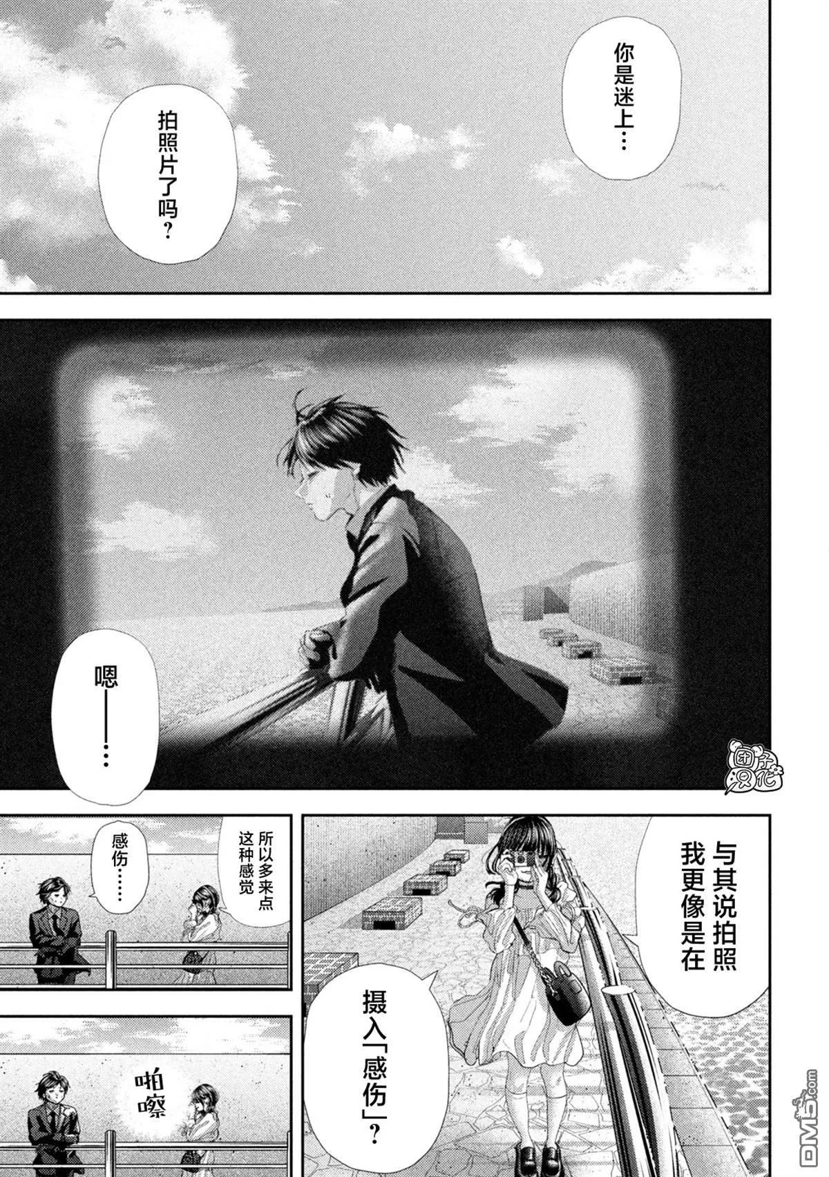第59话 第9页