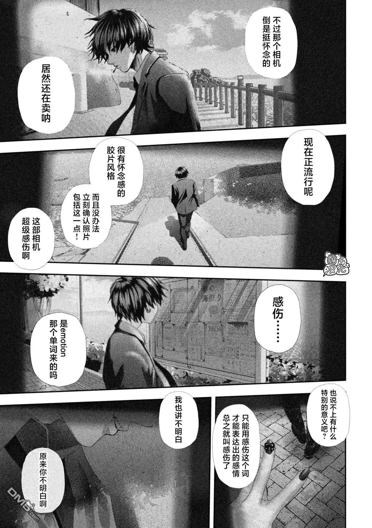 第59话 第11页