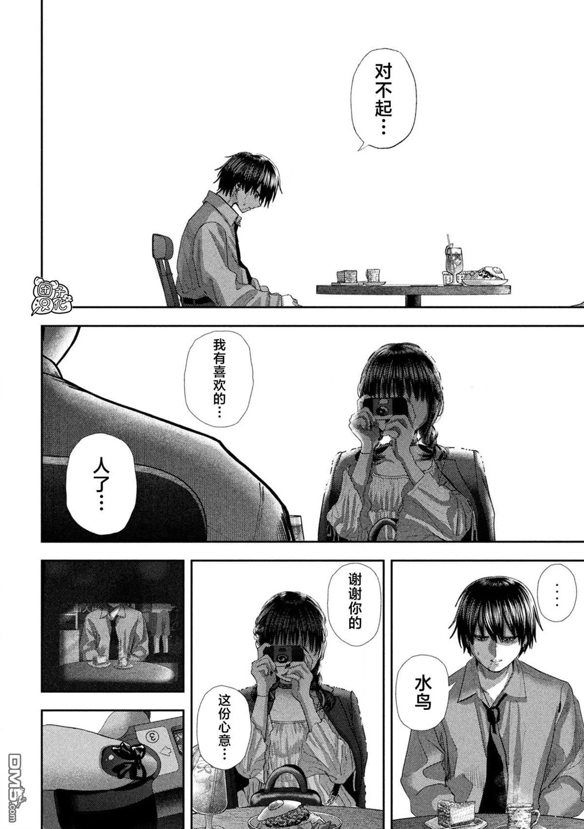 第59话 第17页