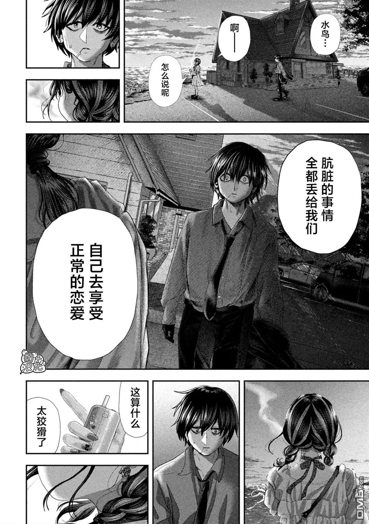 第59话 第19页