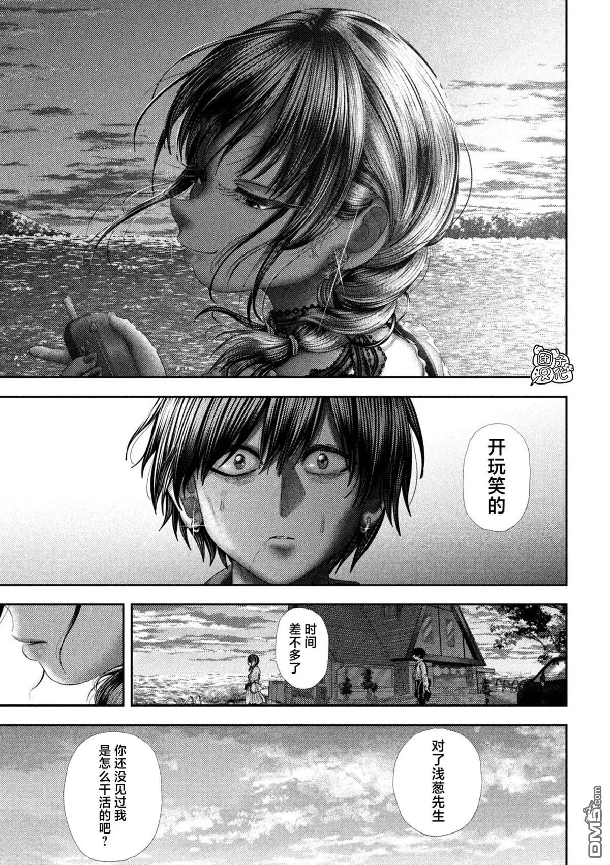 第59话 第20页