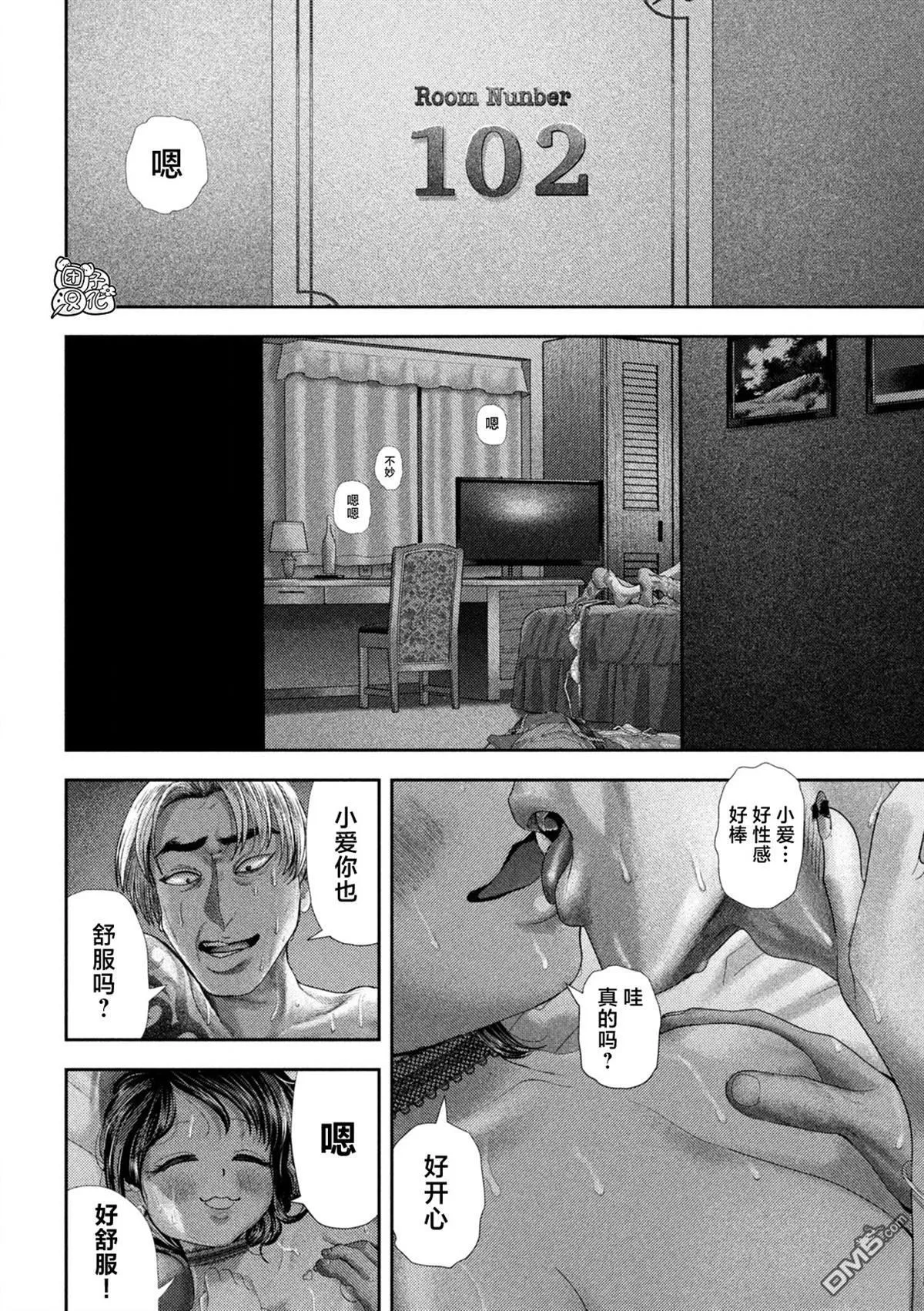 第59话 第21页