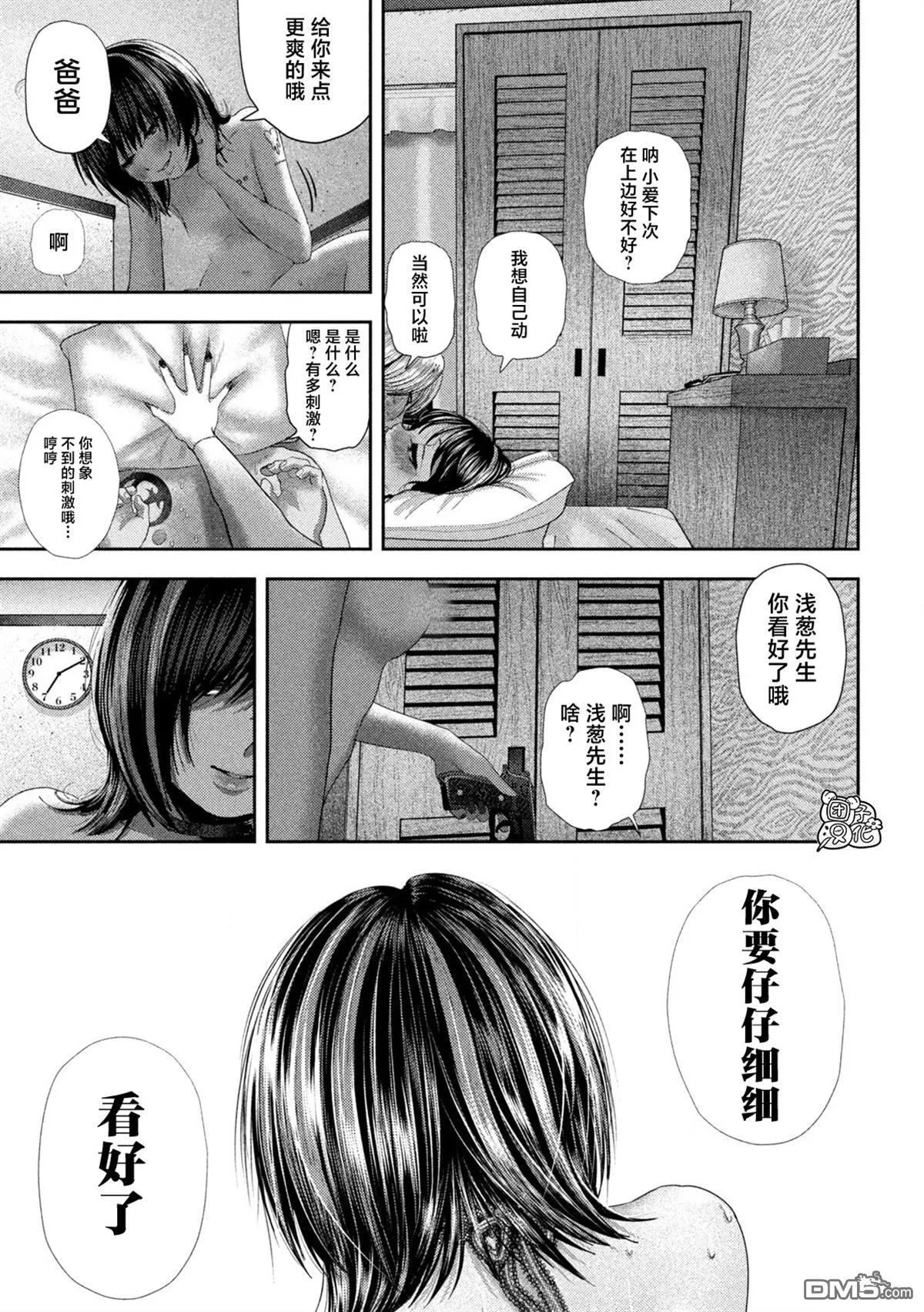 第59话 第22页