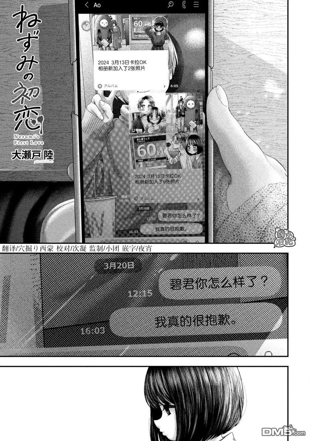 第60话 第1页