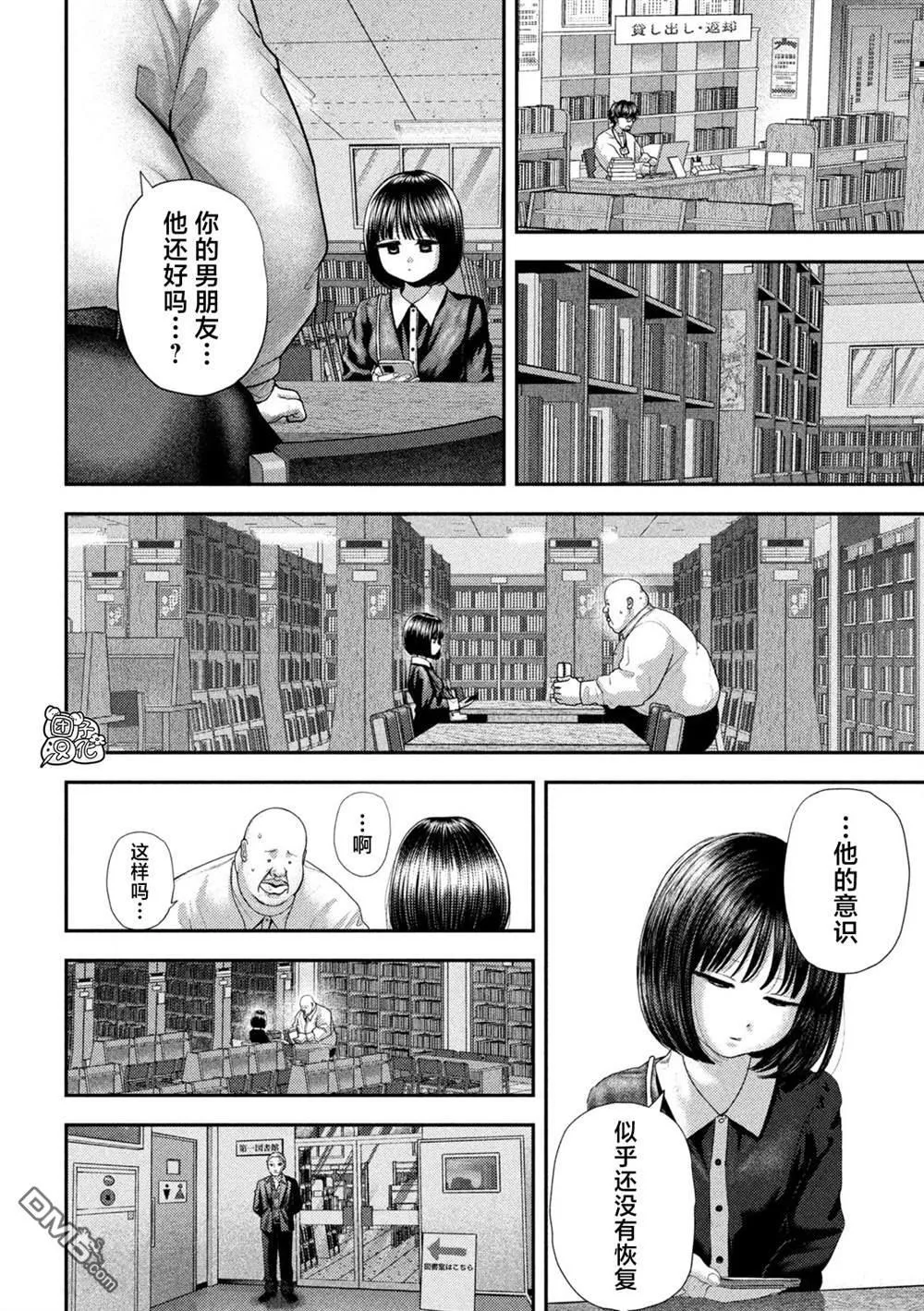 第60话 第3页