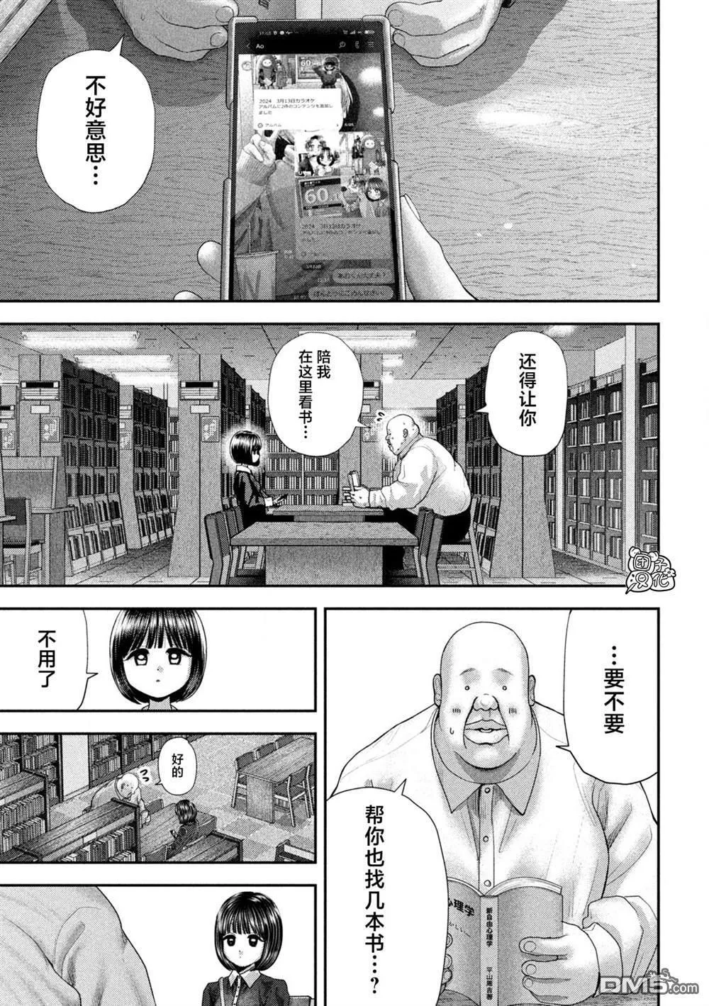第60话 第4页