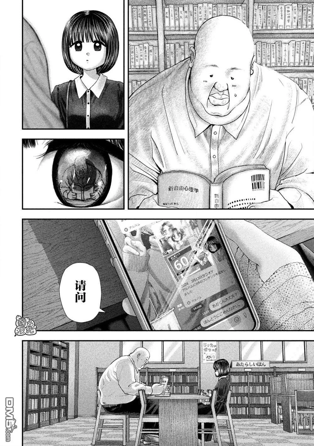 第60话 第5页