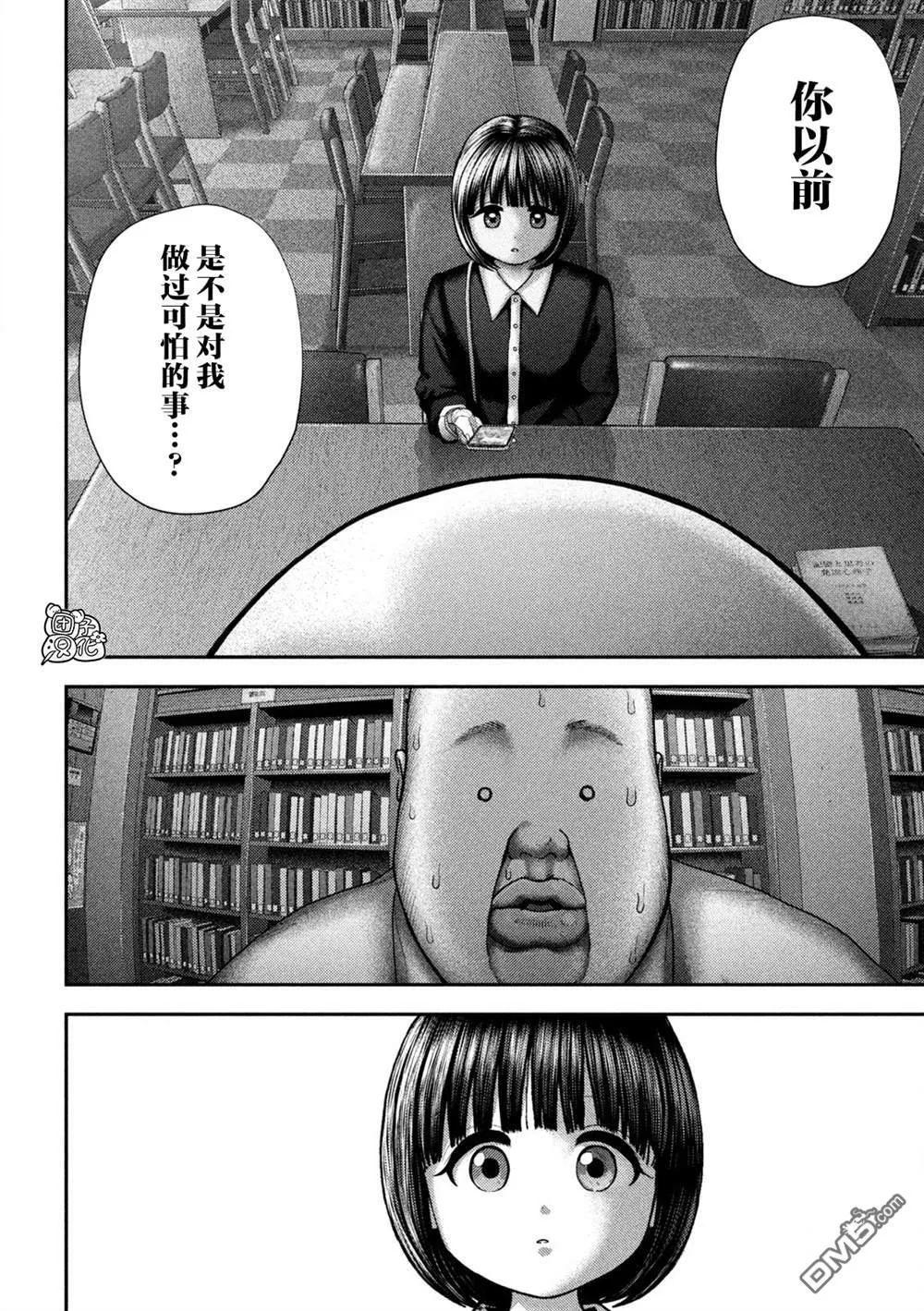 第60话 第7页