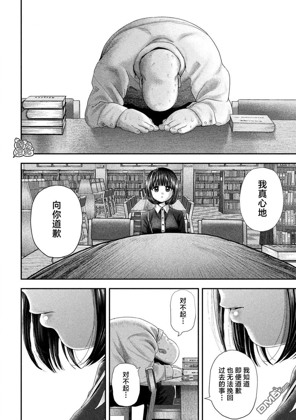 第60话 第9页